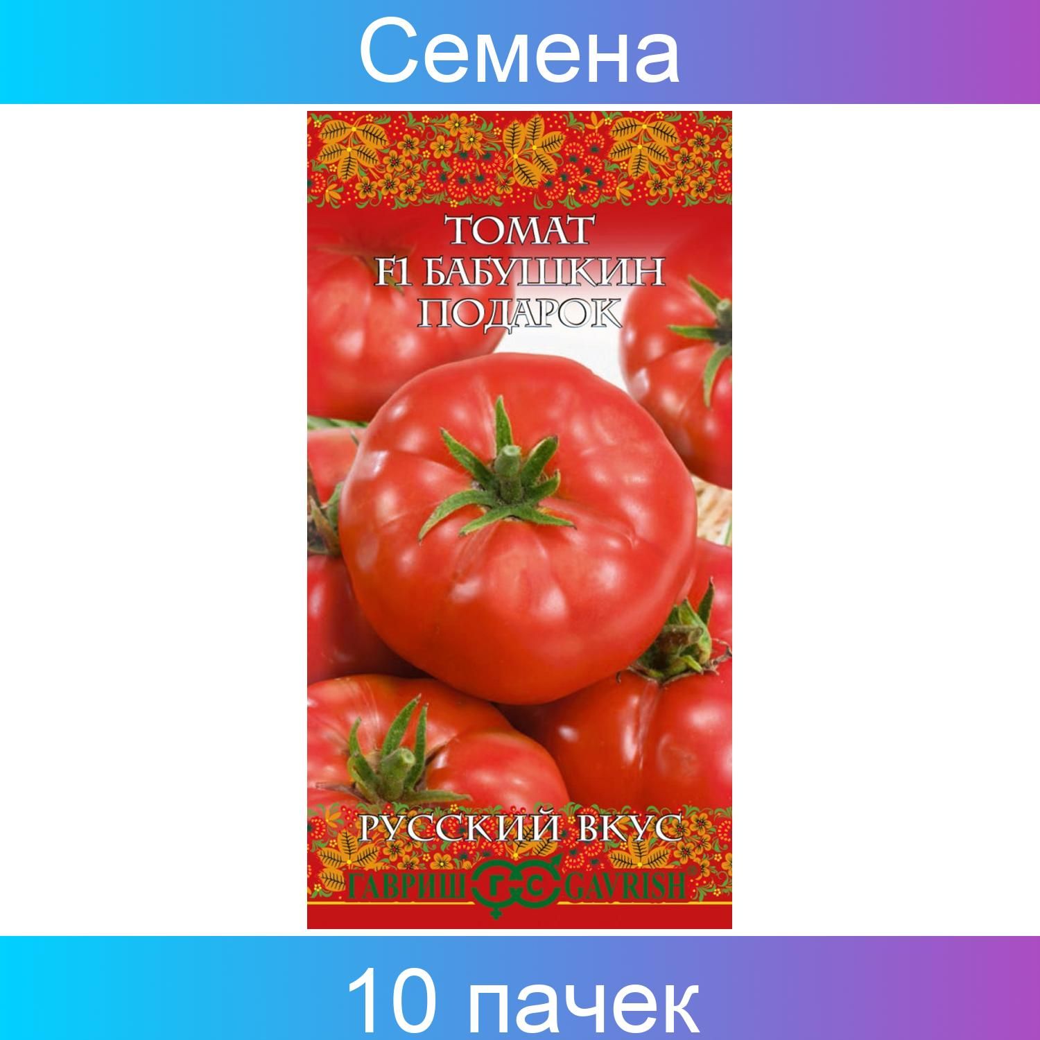 Томат кум отзывы. Томат Гавриш. Томаты фирмы Гавриш.