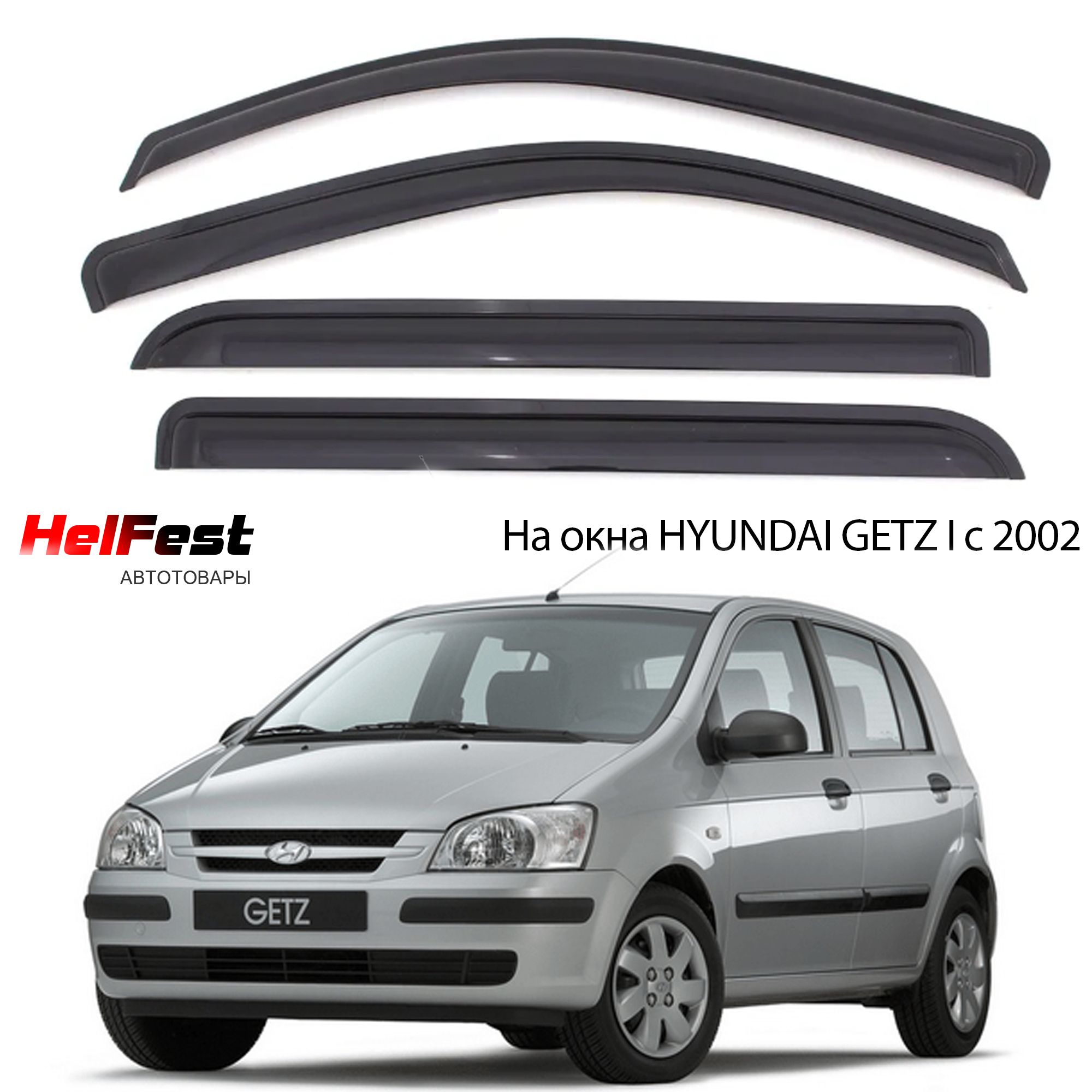 Дефлекторы гетц. Дефлектор Гетц. Спойлер Hyundai Getz.