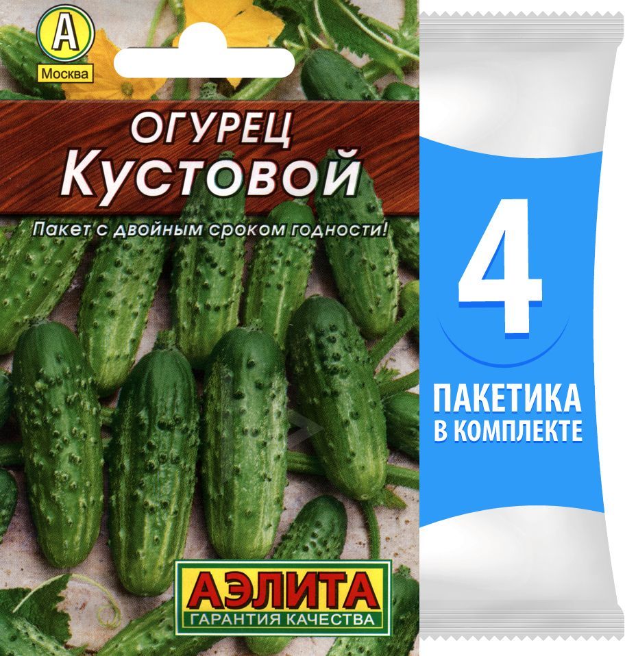 Купить Семена Огурцов Кустовой