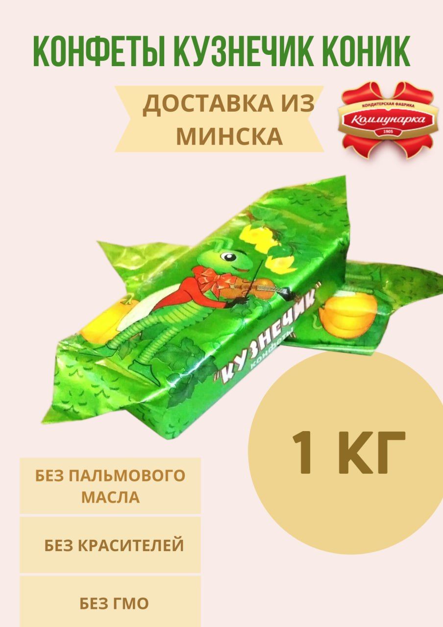 Конфеты пюре