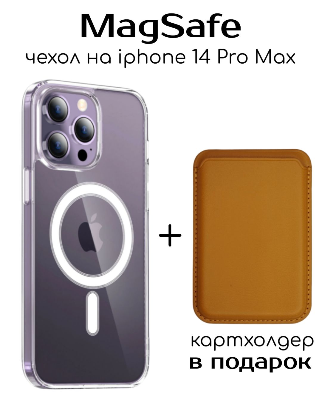 14 pro max см