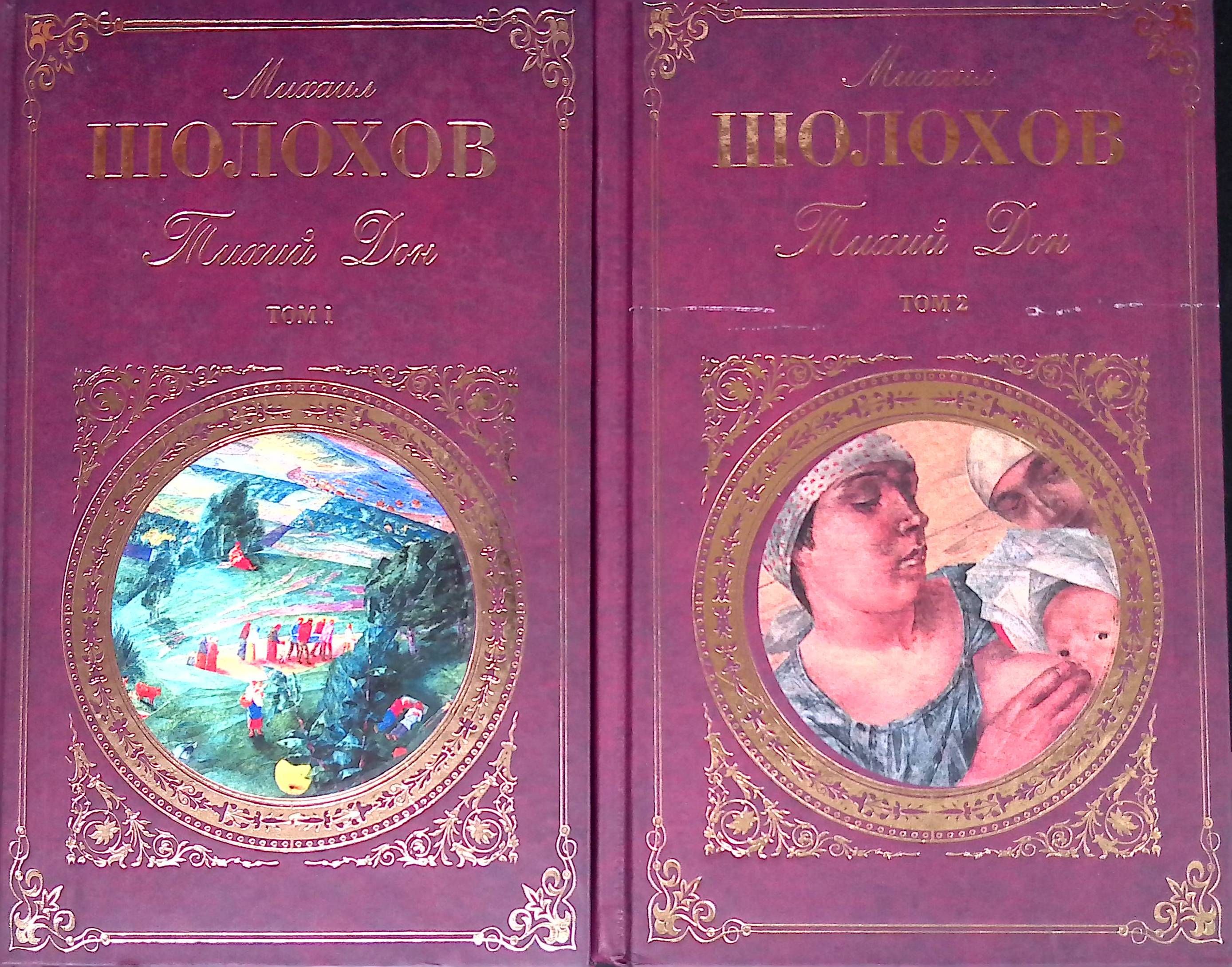 Романы эксмо