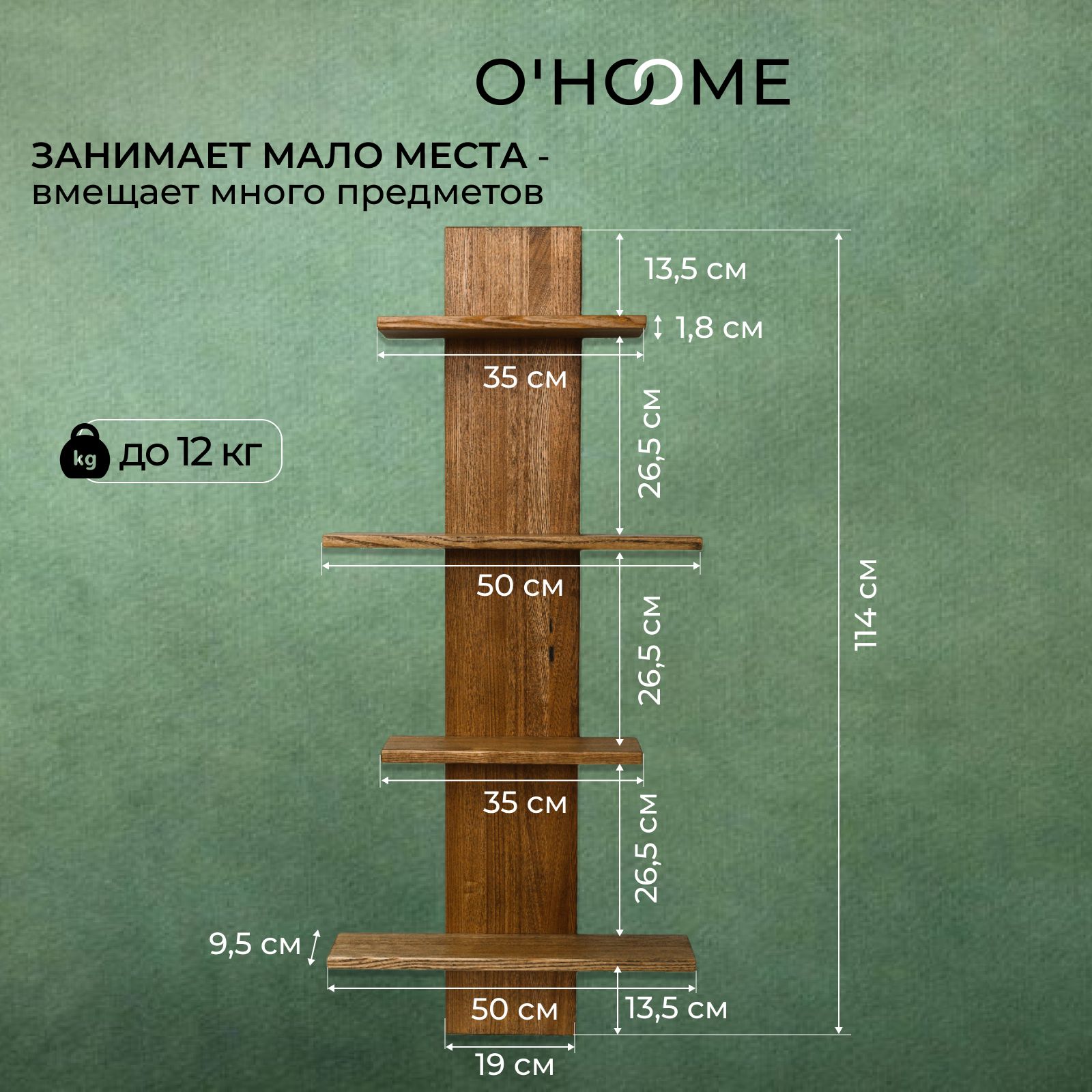 Деревянная этажерка в ванную комнату в