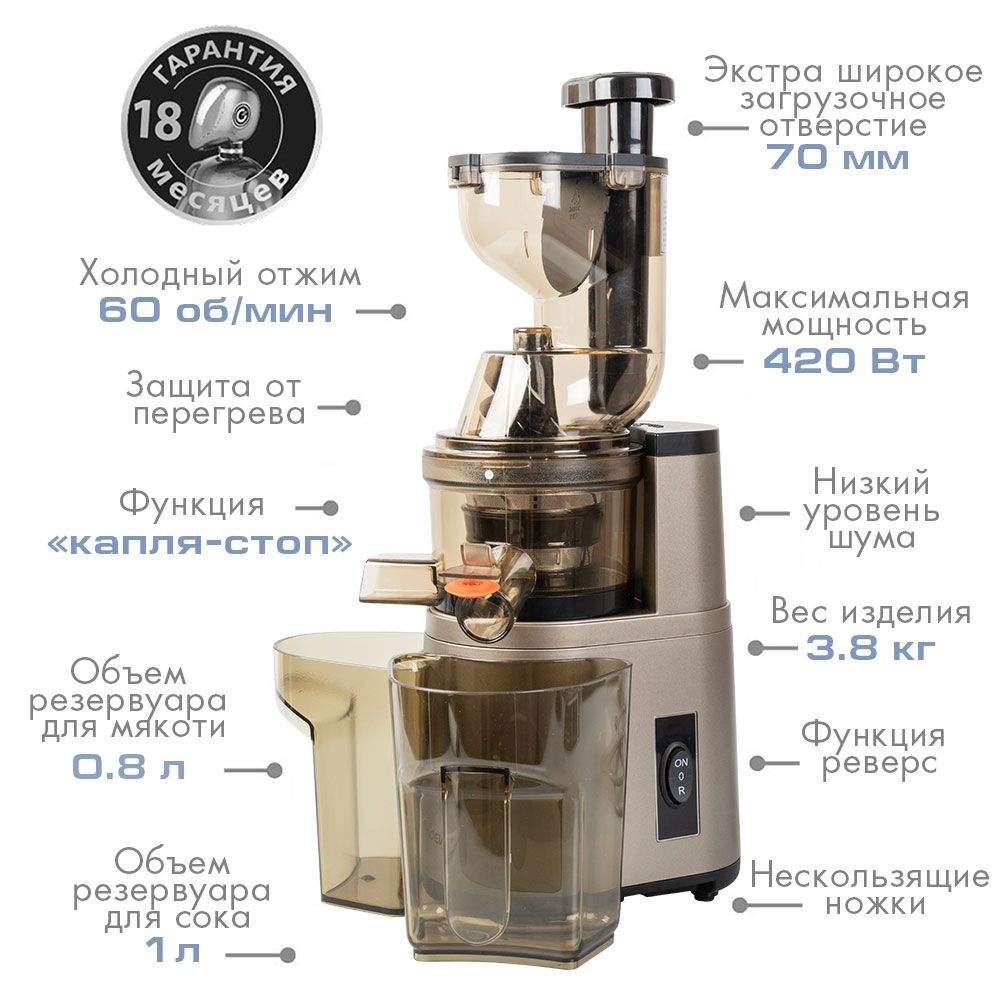 Соковыжималка шнековая электрическая Endever Sigma 420 Вт, холодный отжим, сталь, пластик