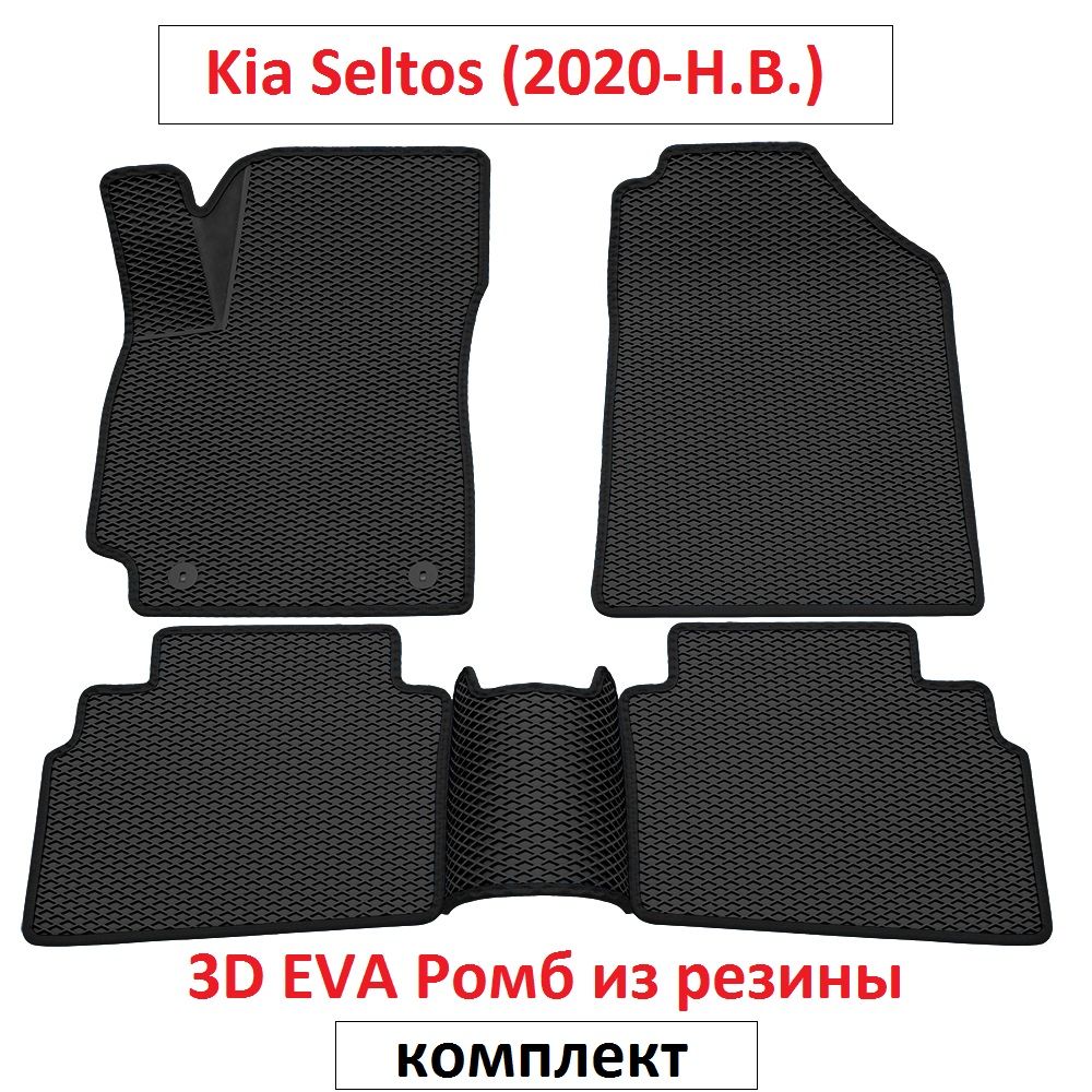 коврики rezkon резиновые для салона kia cerato ii 2008-2013. артикул 1021010100