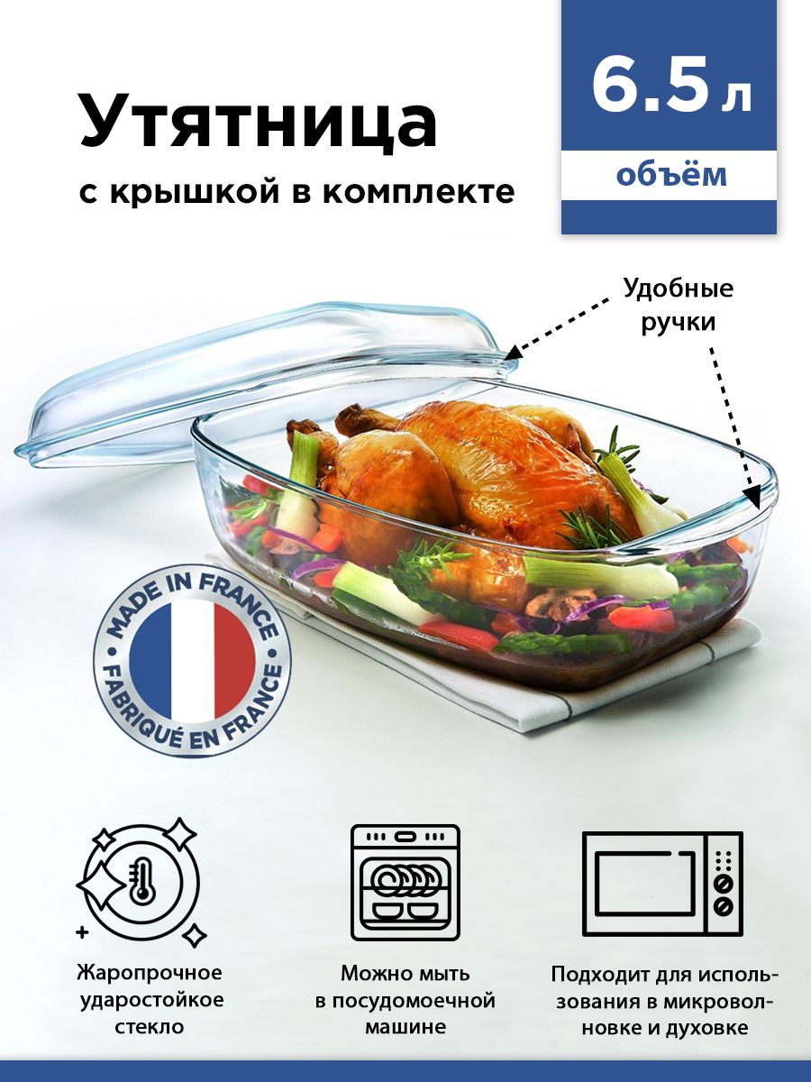 Pyrex Утятница, Стекло, 6.5 л - купить с доставкой по выгодным ценам в  интернет-магазине OZON (844875287)