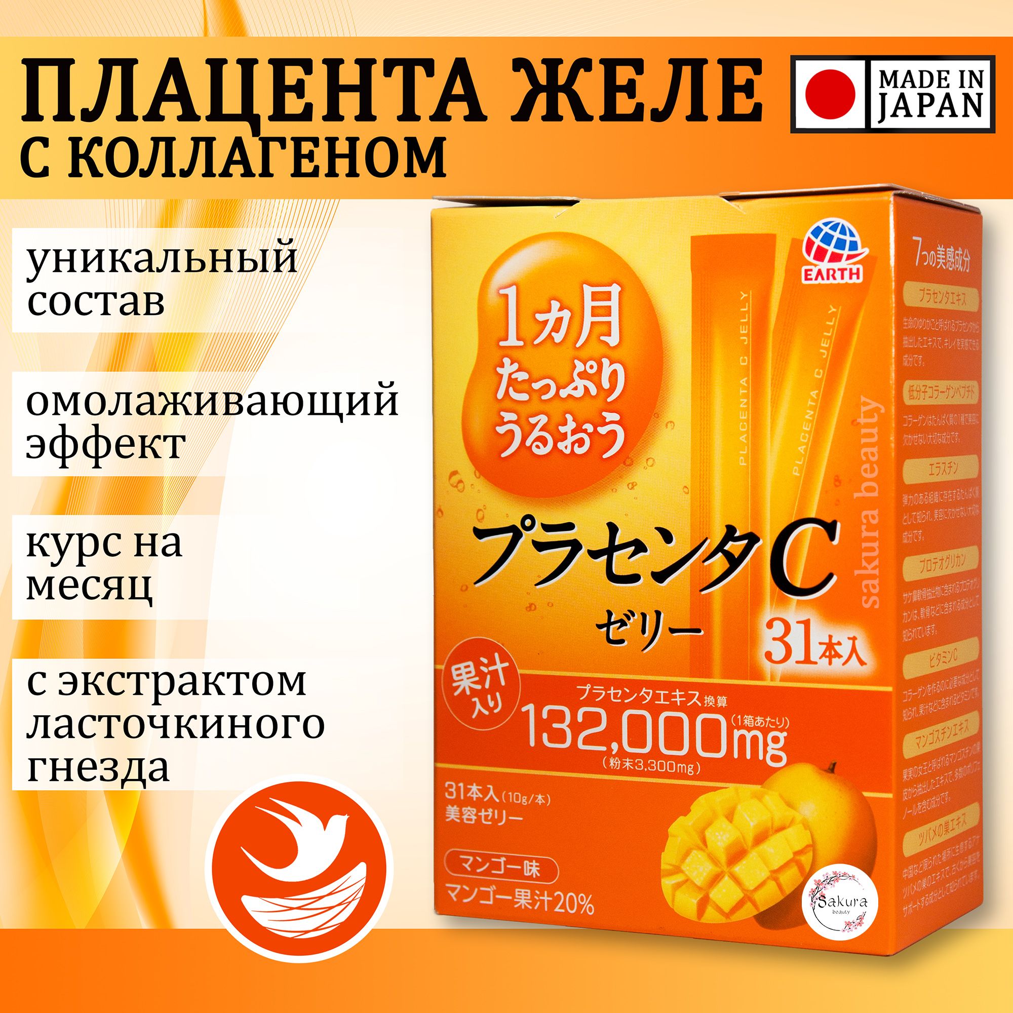 Японская биодобавка с коллагеном. Otsuka желе коллаген. Коллаген желе япония. Moist collagen желе vitamin house. Японский коллаген желе.