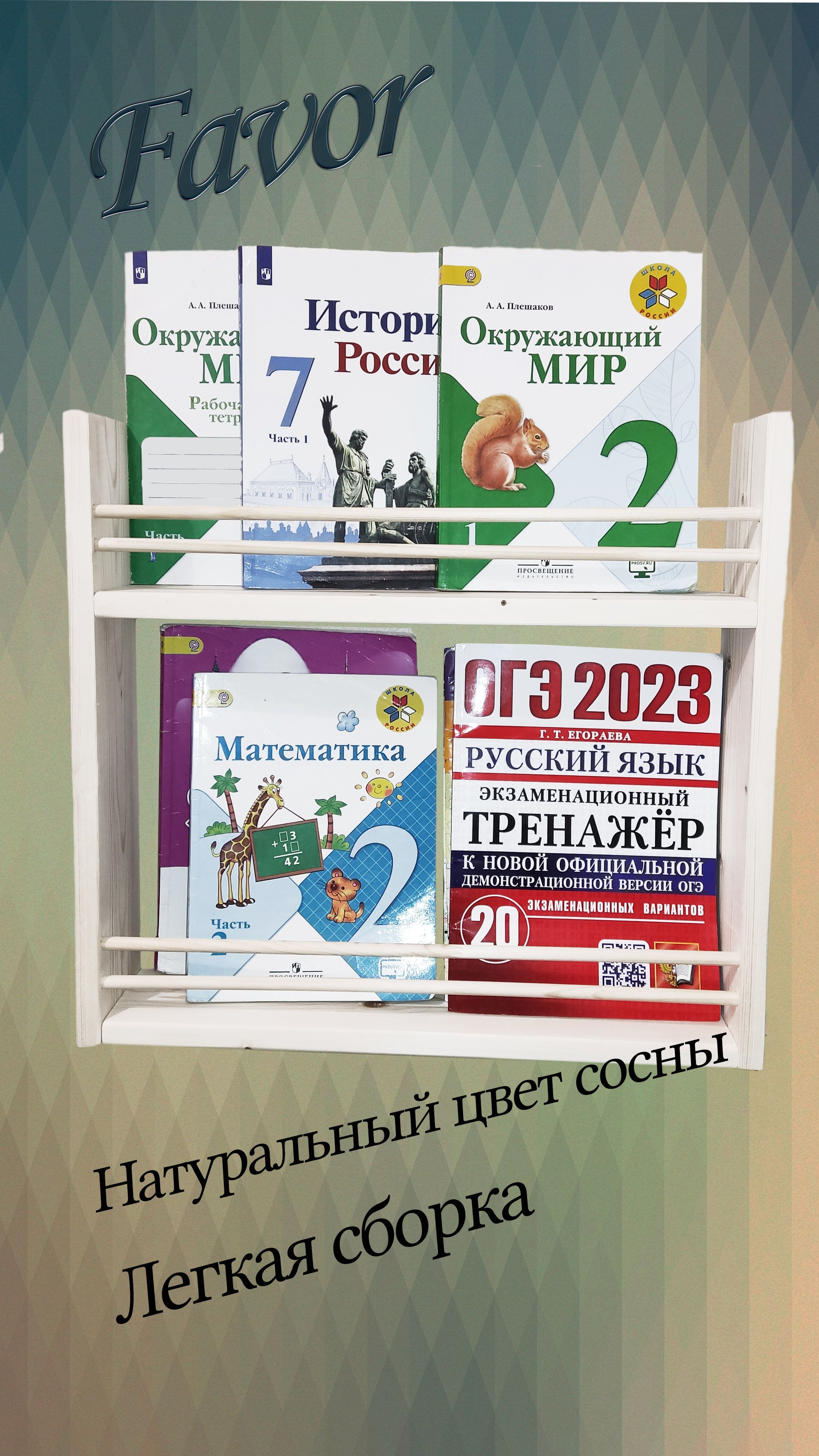 Слинг-полка Настенная Прямая, 52х10х48 см, 1 шт.