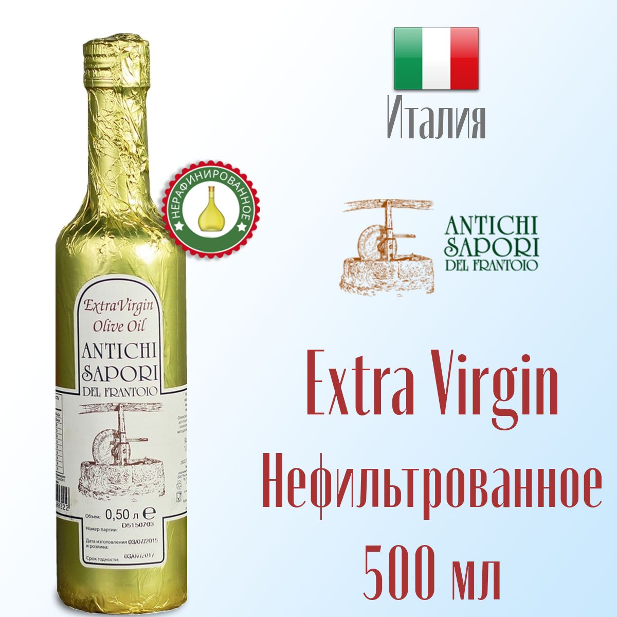 Масло оливковое Extra Virgin ANTICHI SAPORI DEL FRANTOIO NF нефильтрованное, в золотой фольге 500 мл, Италия