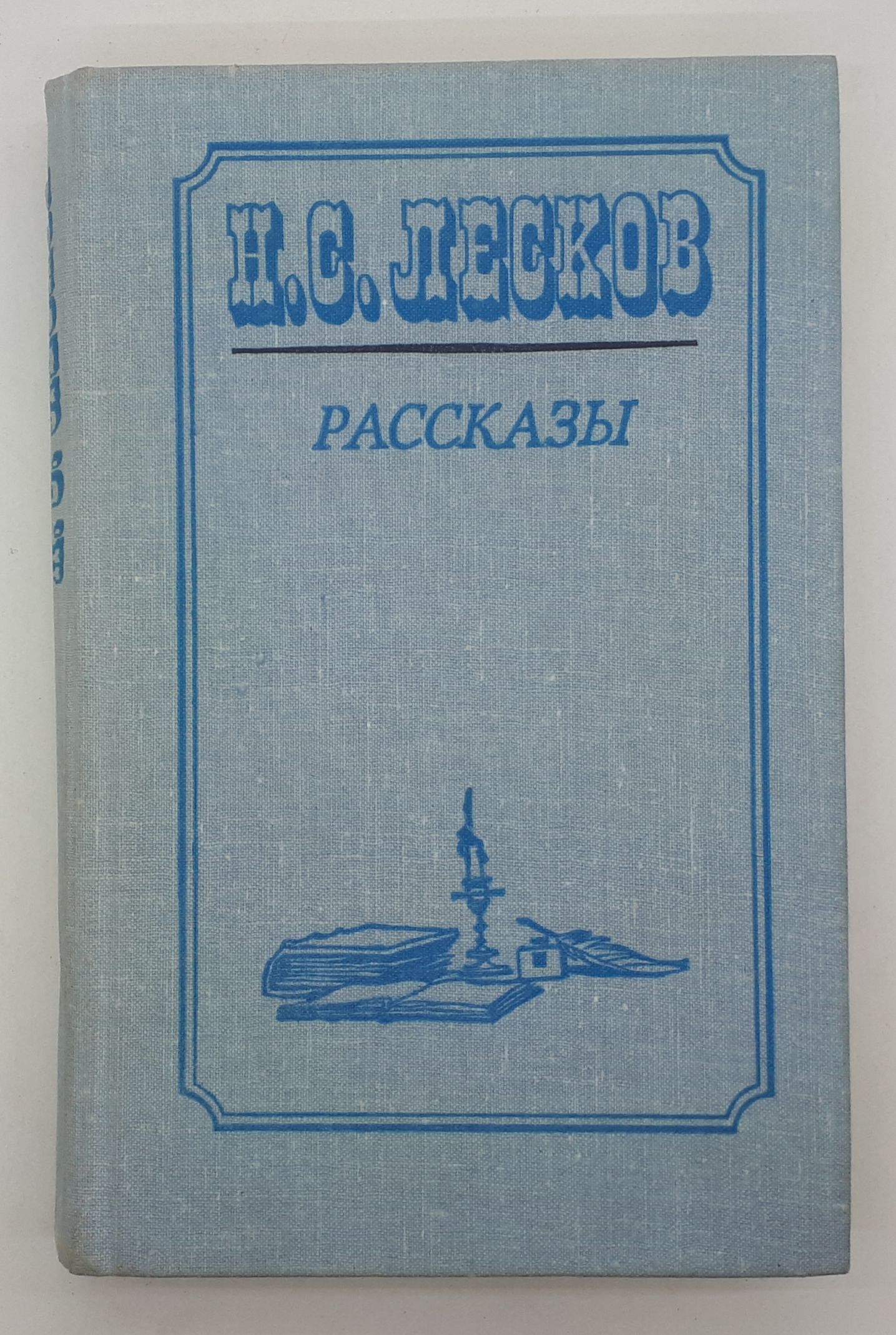 Лесков рассказы