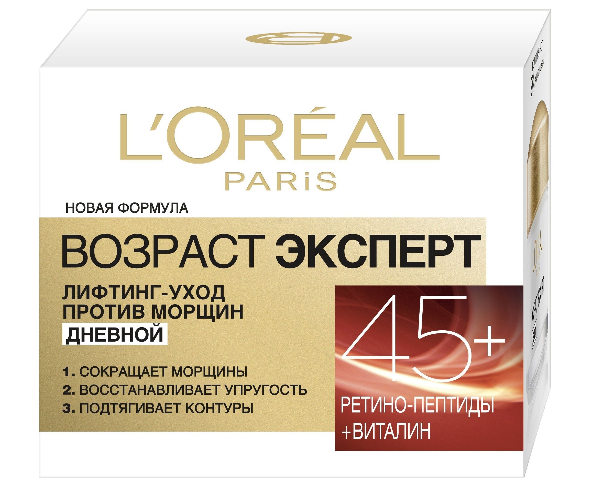 Крем возраст. Loreal крем Возраст эксперт ночной (50мл) 45+. Крем l'Oreal Paris Возраст эксперт 45+ ночной 50 мл. Крем l'Oreal Paris Возраст эксперт 65+ ночной 50 мл. L'Oreal Paris Возраст эксперт дневной 50мл.