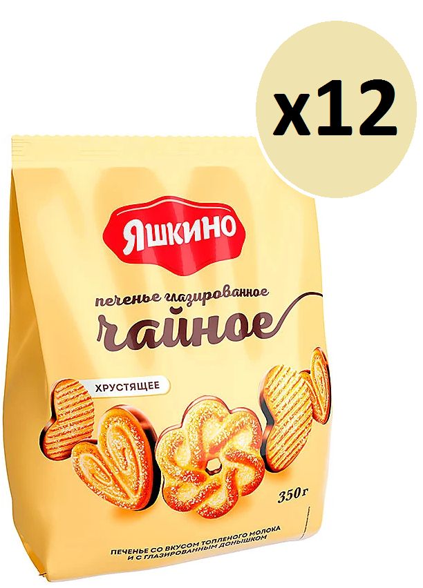 Яшкино, печенье глазированное Чайное, 350 г - 12 пачек — купить в ...