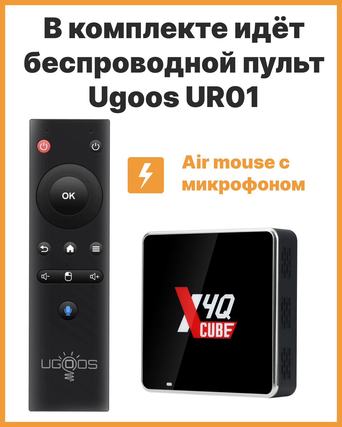 Ugoos x4q cube