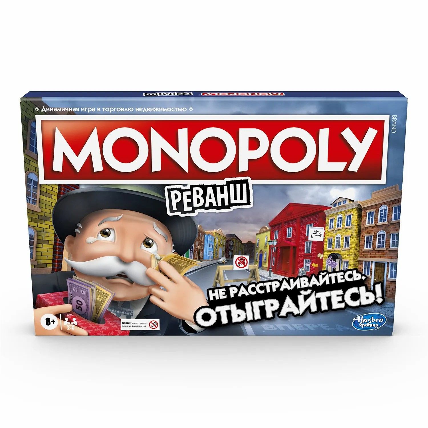 Настольная игра Monopoly Монополия Реванш E9972121 - купить с доставкой по  выгодным ценам в интернет-магазине OZON (849485289)