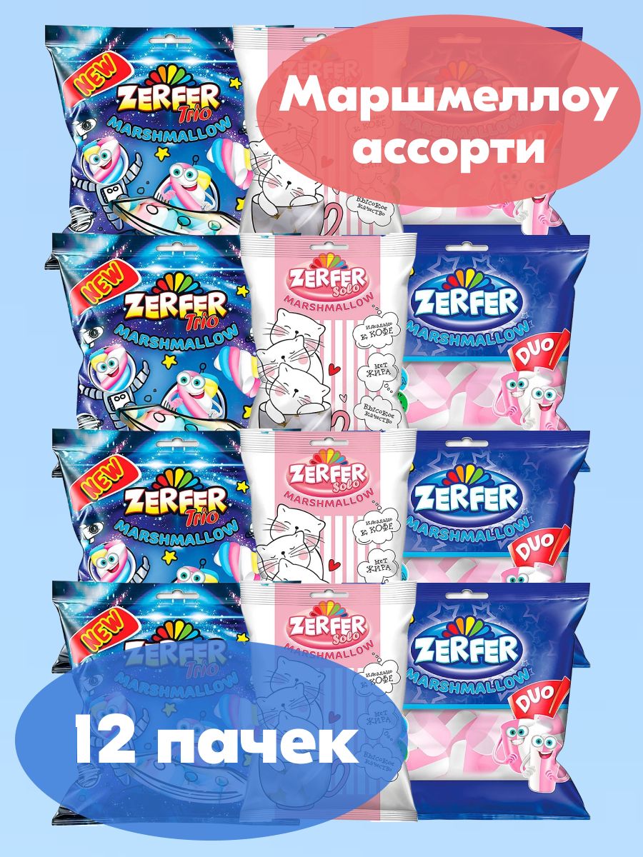 Zerfer, жевательный зефир, маршмеллоу 3 вкуса, 12 пачек, KDV