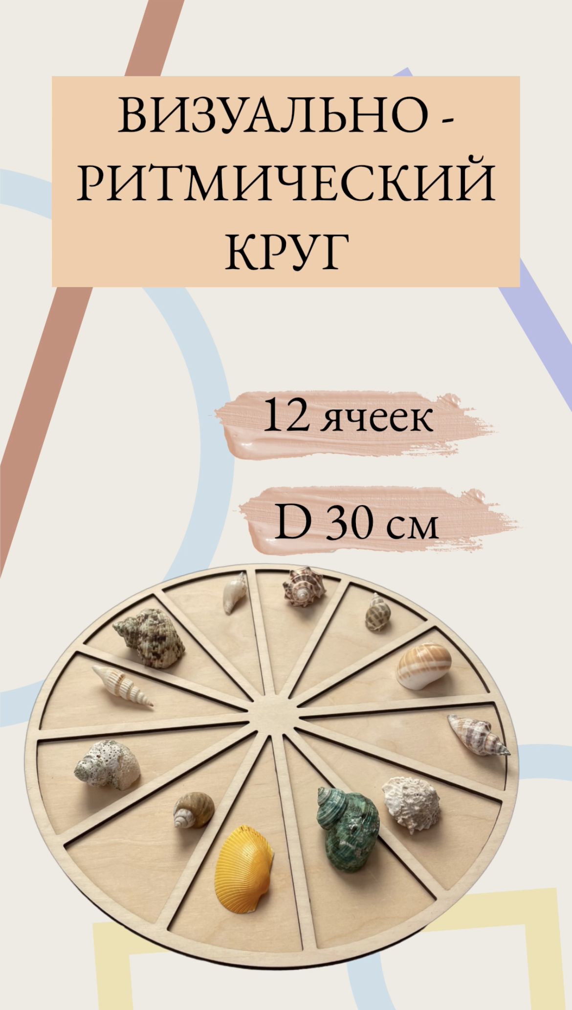 Игра Ритмический Круг — купить в интернет-магазине OZON по выгодной цене