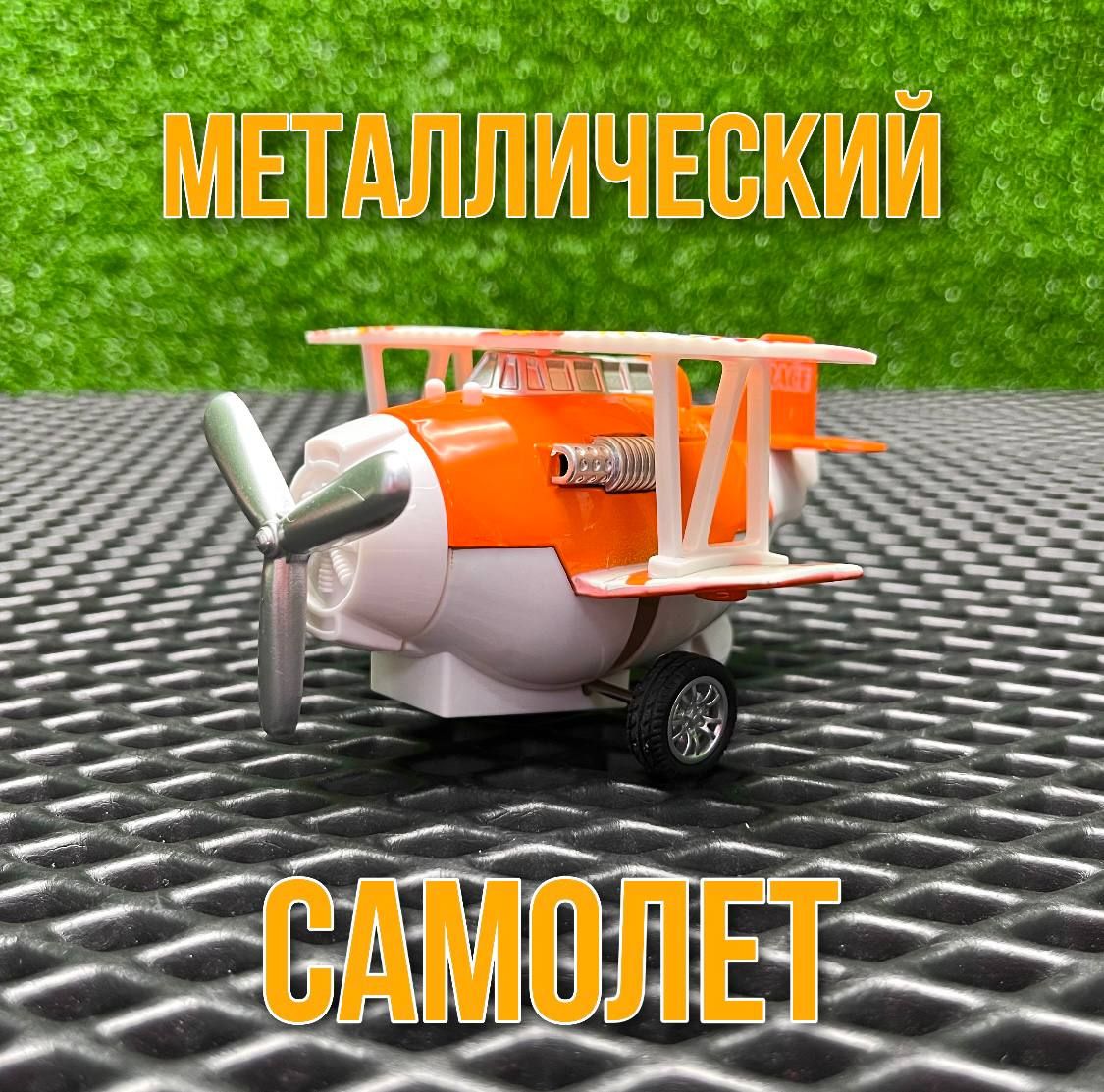 Инерционный самолёт Aviation.