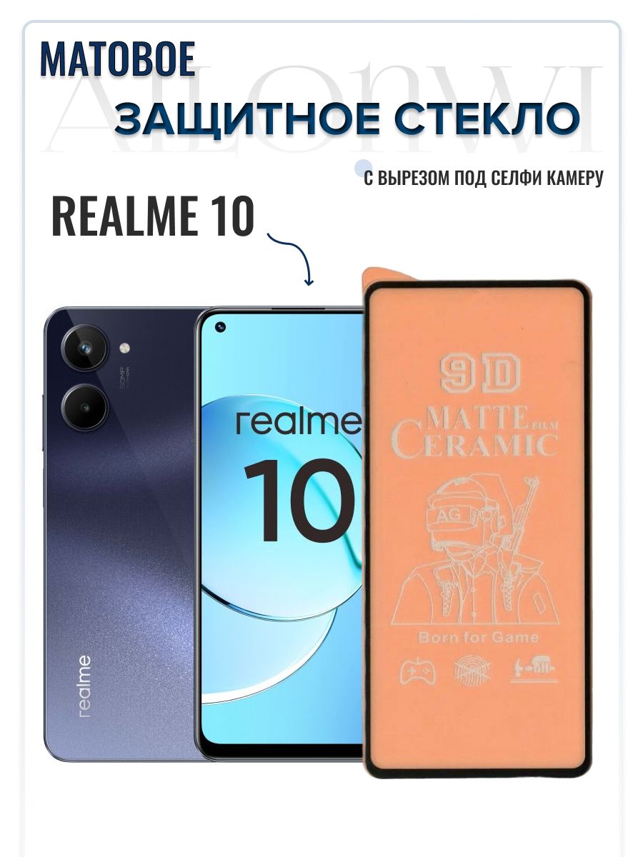 Смартфон Реалми 10 Про Цена И Характеристики