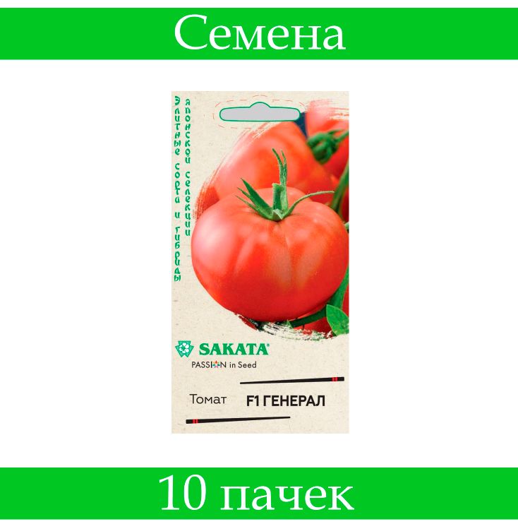 Гавриш томат черный жемчуг 0,05 г семена от автора. Томат генерал описание отзывы