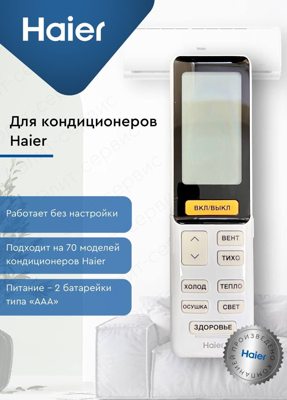 Блокуправлениякондиционером