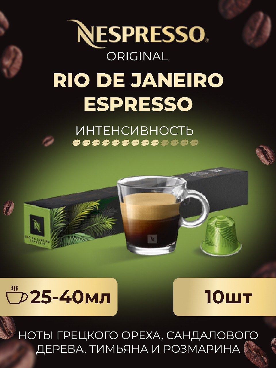 Rio de Janeiro Espresso