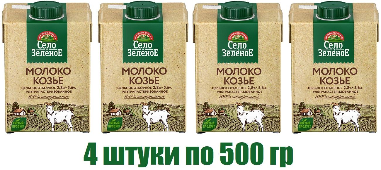 Молоко Село Зеленое 3 2 Купить