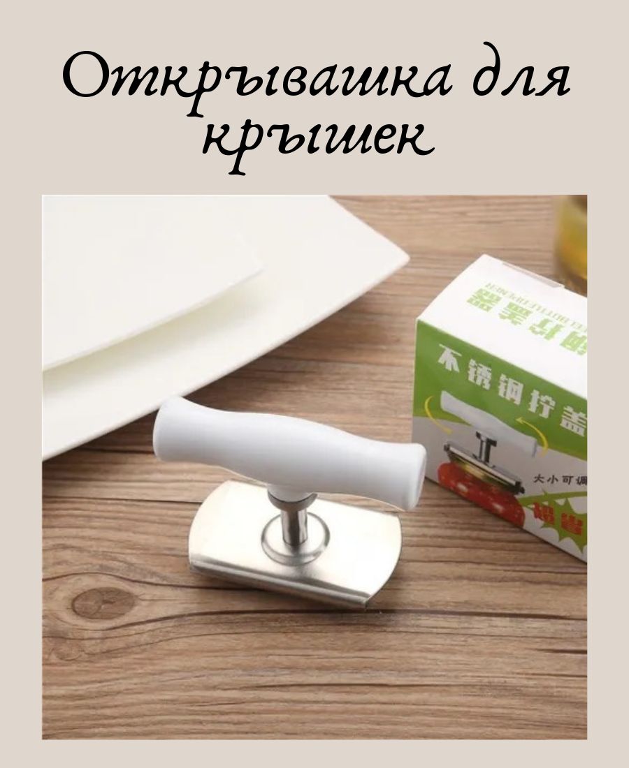 Открывалка,7см,1шт