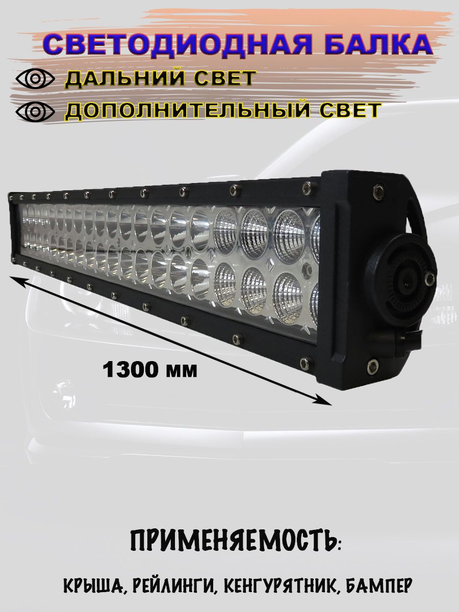 СТОТРАК Прожектор автомобильный, Светодиодная, арт. CTOCM300W