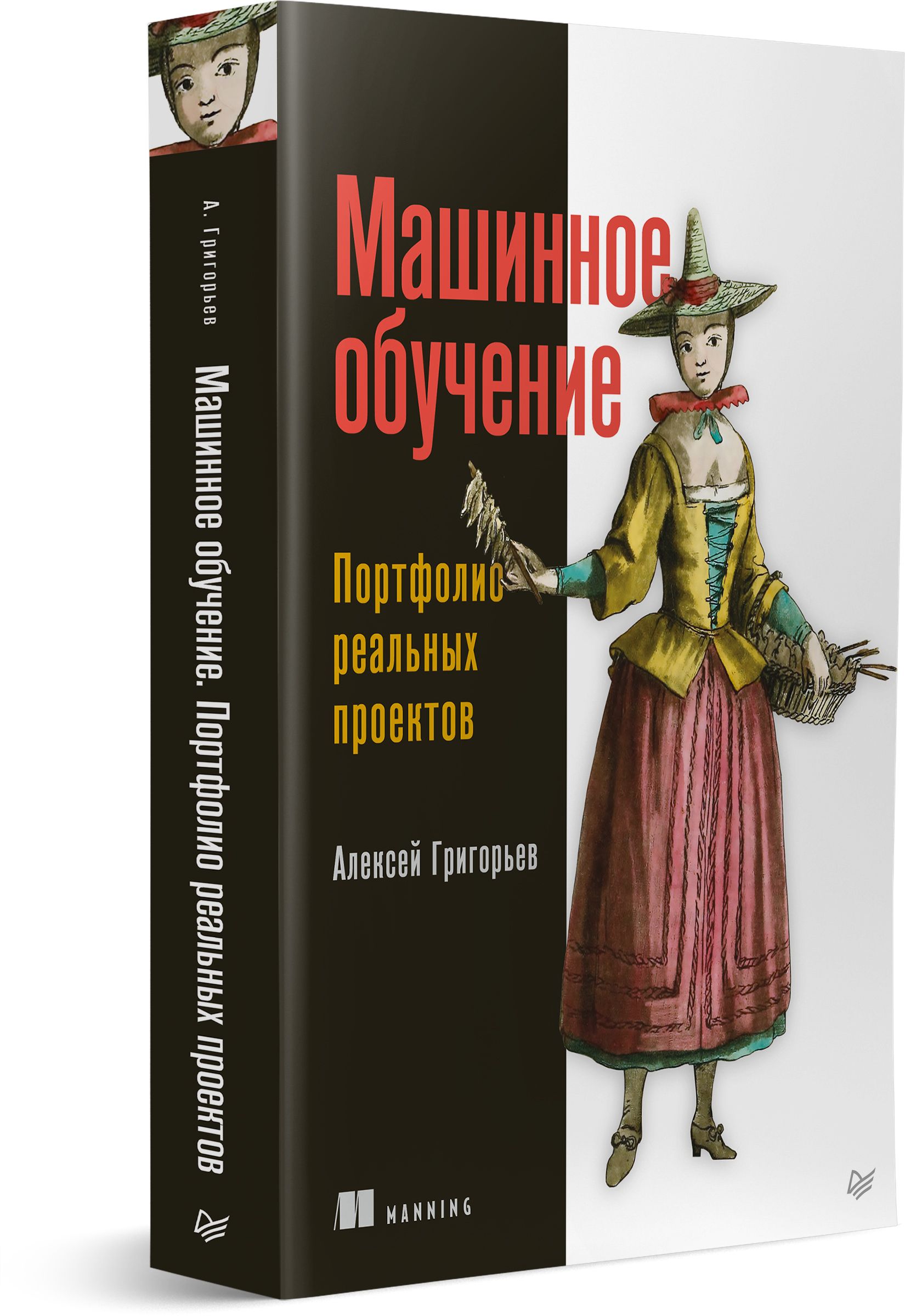 Машинное Обучение с Использованием – купить в интернет-магазине OZON по  низкой цене