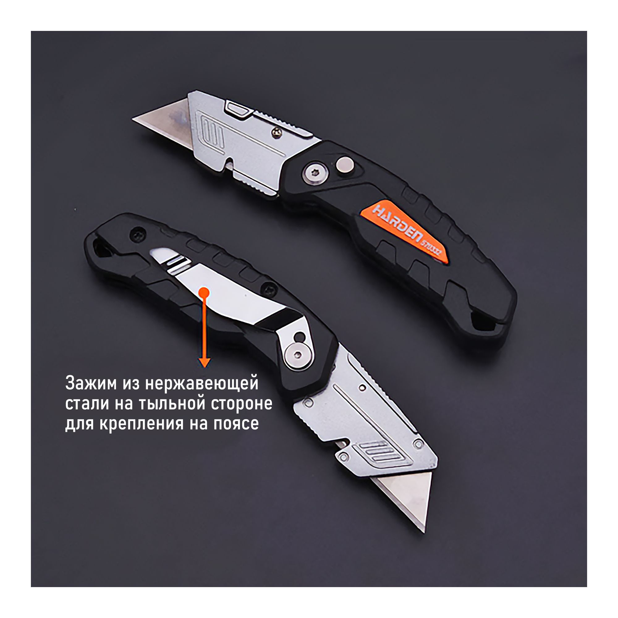 Knife hardening. Нож Harden Бенд 18mm 570332. Нож с трапециевидным лезвием (складной) 18мм (Техмаш). Нож складной Harden 570332, трапеция, цельноалюминиевый корпус, 18 мм. Нож складной трапециевидный Dexter.