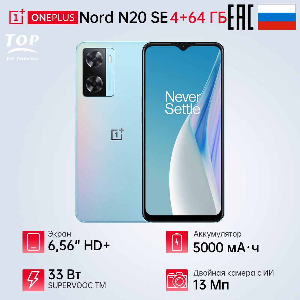 Oneplus nord 4 Ozon