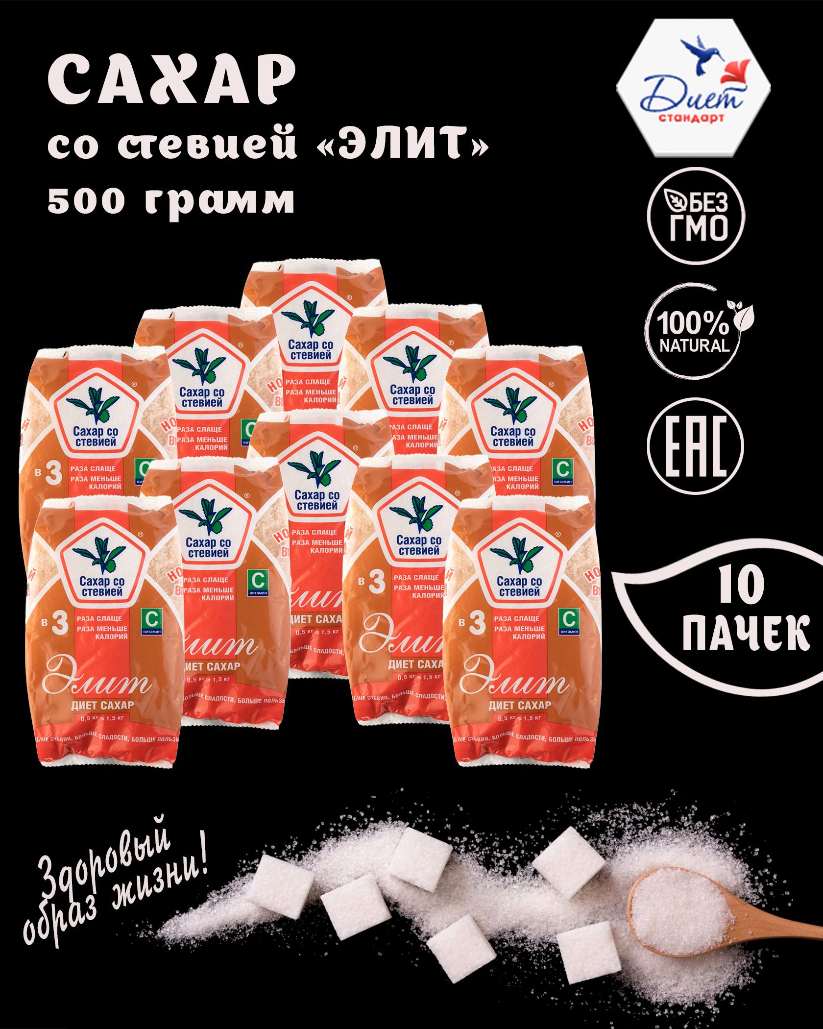 Sugar elite. Сахар Экстра. Сахар Экстра в магните. Сахар Экстра в Пятерочке. Сахар Экстра Пятерочка Вологда.