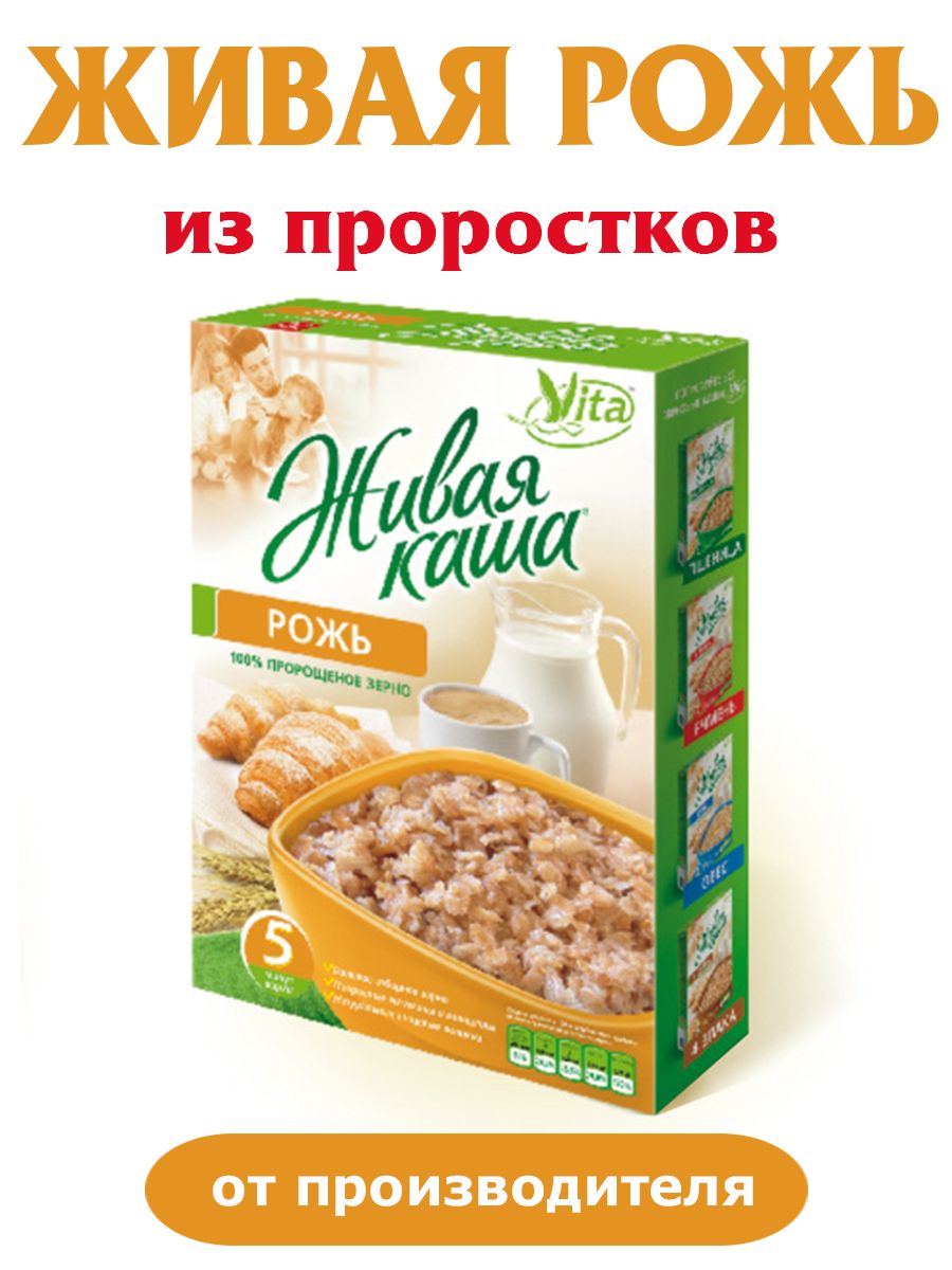 Ржаные хлопья цельнозерновые с проростками, Живая Каша Vita Family 300гр -  купить с доставкой по выгодным ценам в интернет-магазине OZON (712739723)