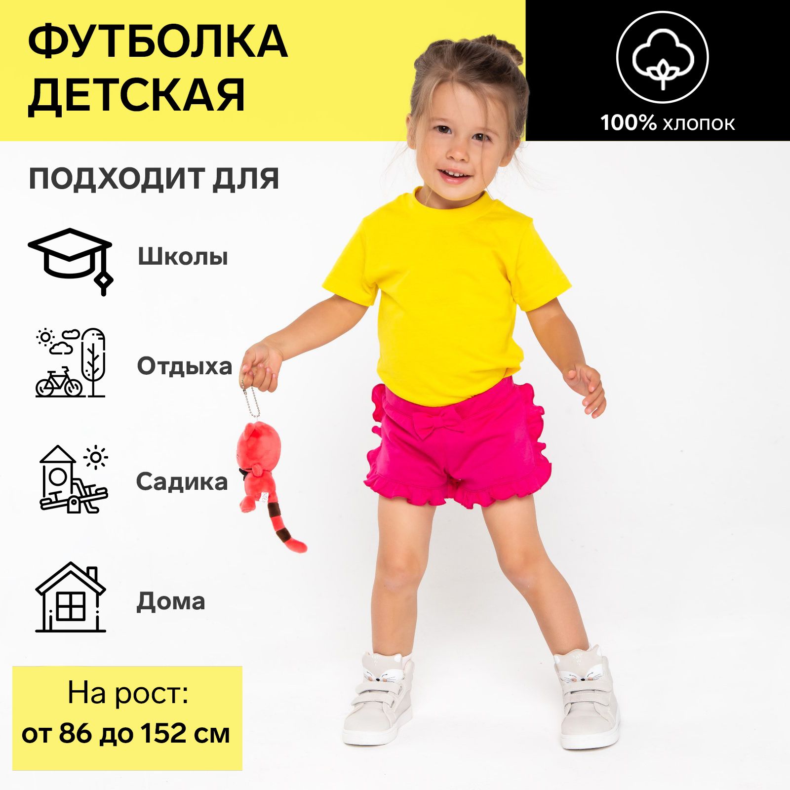 Футболка ATA kids, размер 98, 104, цвет желтый, 100% Хлопок - купить по  выгодной цене в интернет-магазине OZON (306616432)