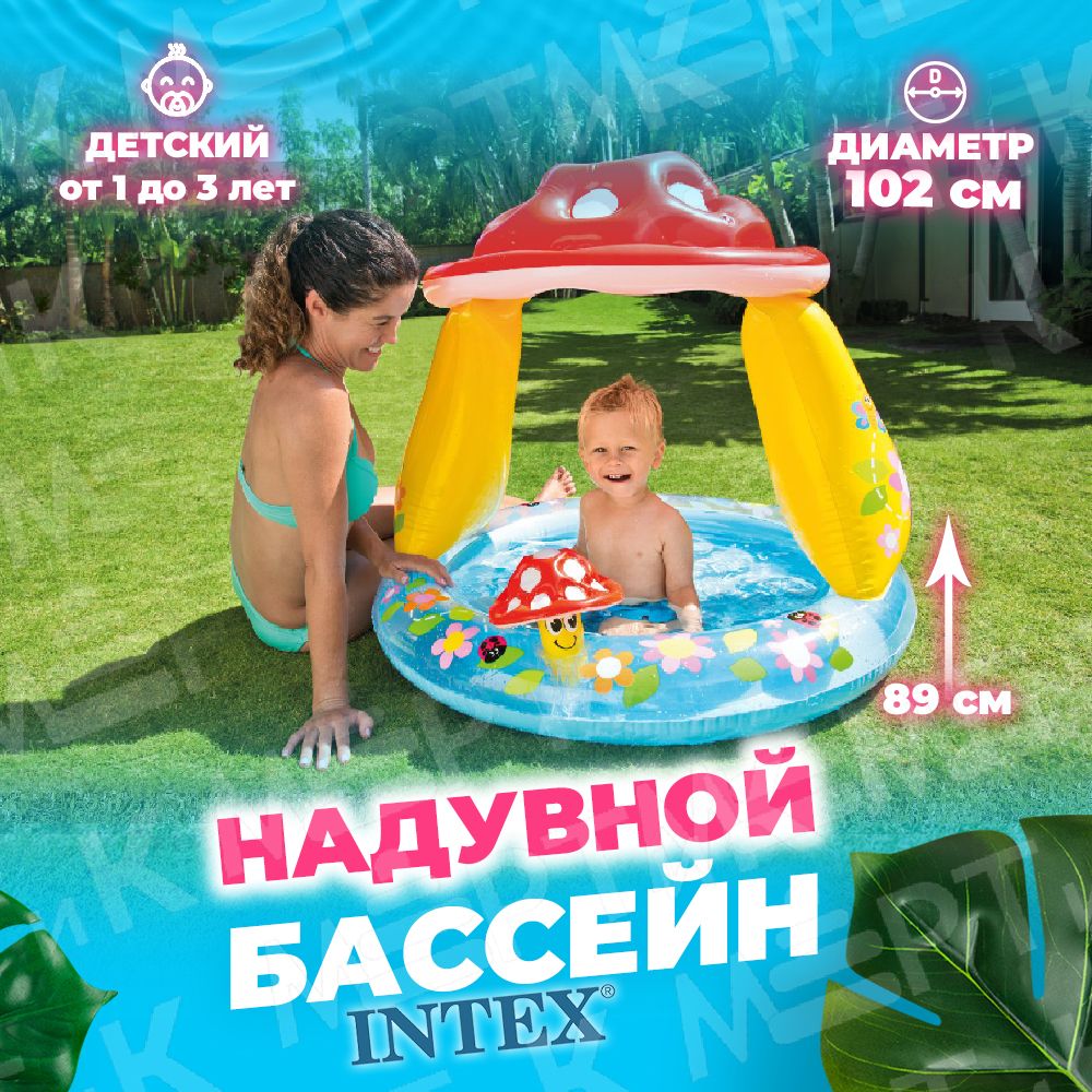 Бассейн Надувной 102x102x Intex целевая аудитория: Детская - купить по  доступным ценам в интернет-магазине OZON (1348808452)