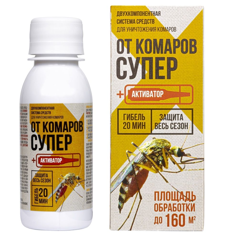 ОТ КОМАРОВ СУПЕР средство от комаров, 80 мл + активатор, 1 мл - купить с  доставкой по выгодным ценам в интернет-магазине OZON (858366986)