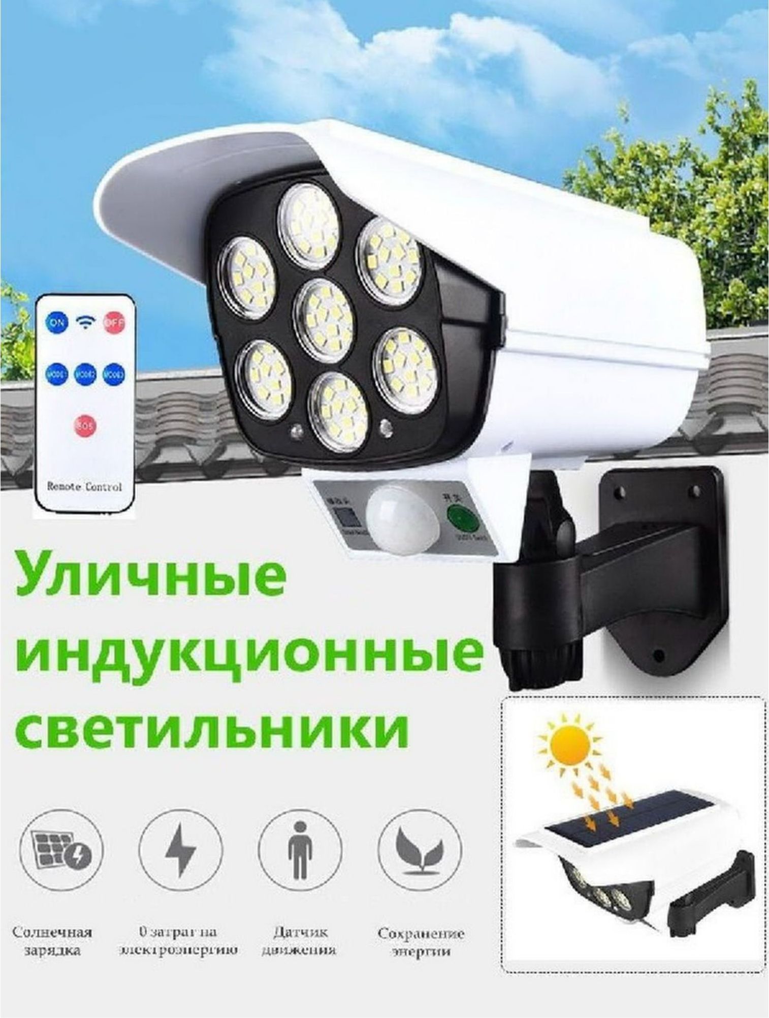 Solar monitoring lamp. Уличный светильник newclassic nl-2m , led. Solar monitoring lamp прожектор. Лампа имитационная светодиодная для мишеней. Фонарь на солнечной батарее с датчиком движения и с пультом cl-877a.