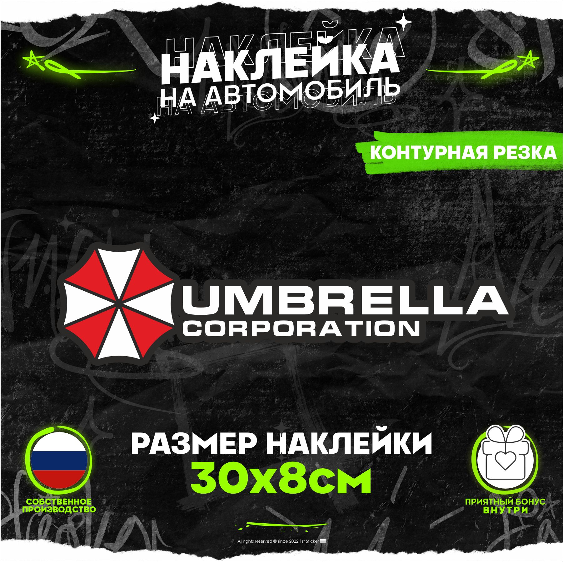 промокод на umbrella dota фото 33