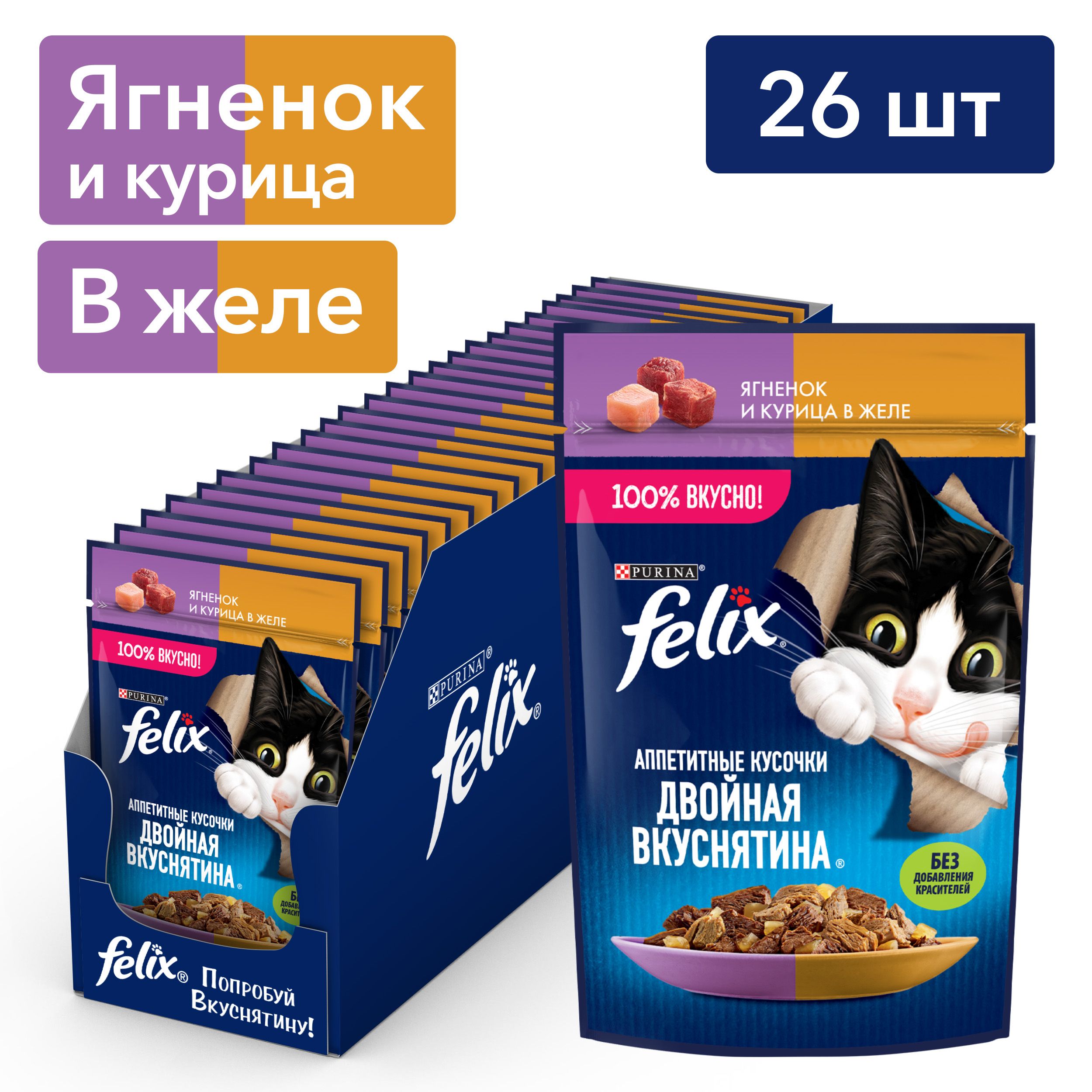 Феликс корм для кошек