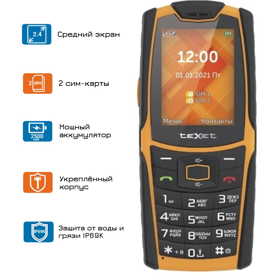 Купить Телефон Texet 530r