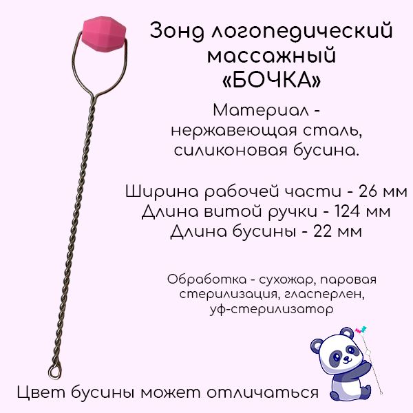 Характеристики зондов