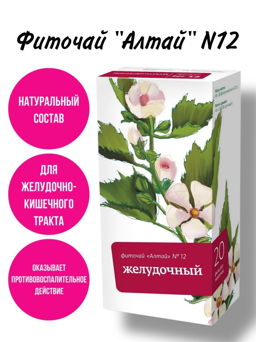 Чай Алтайский Кедр Купить
