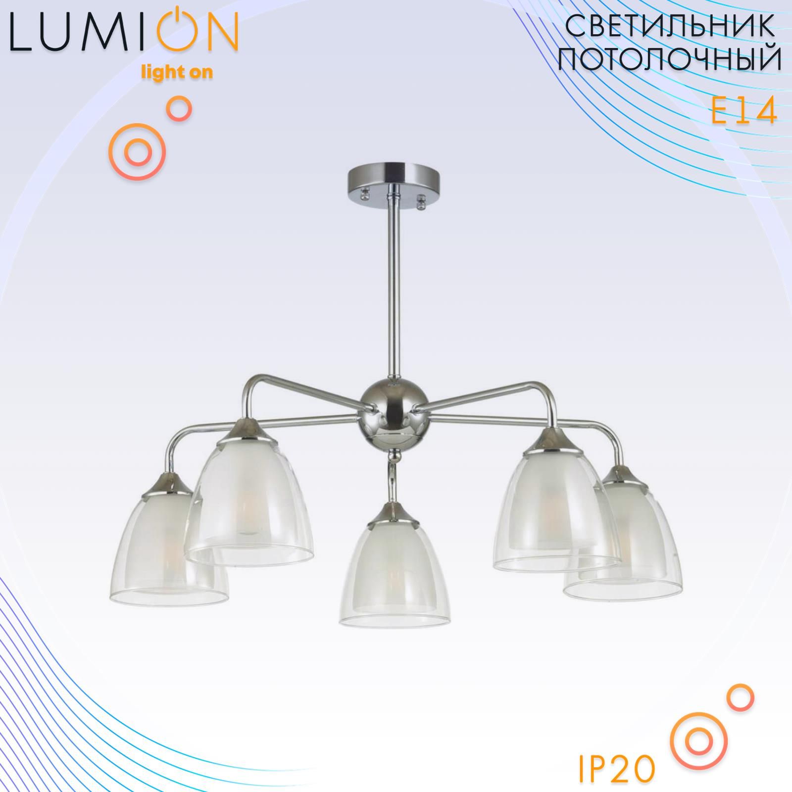 Люстра потолочнаяLumion5289/5C - купить по выгодной цене в  интернет-магазине OZON с доставкой (713554275)