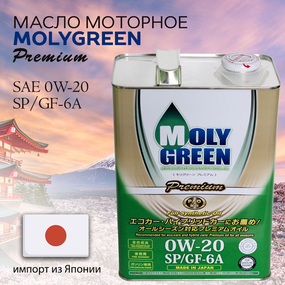 Moly green 0w 20. Moly Green 0w20 Premium. Moly Green 0w20 Premium Original. Масло моли Грин 0w20. MOLYGREEN 0470146.