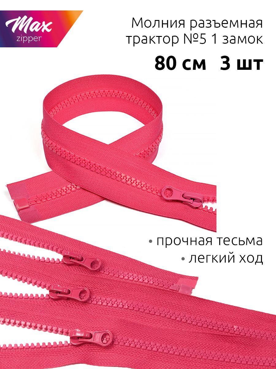 Купить Молнию Трактор 5