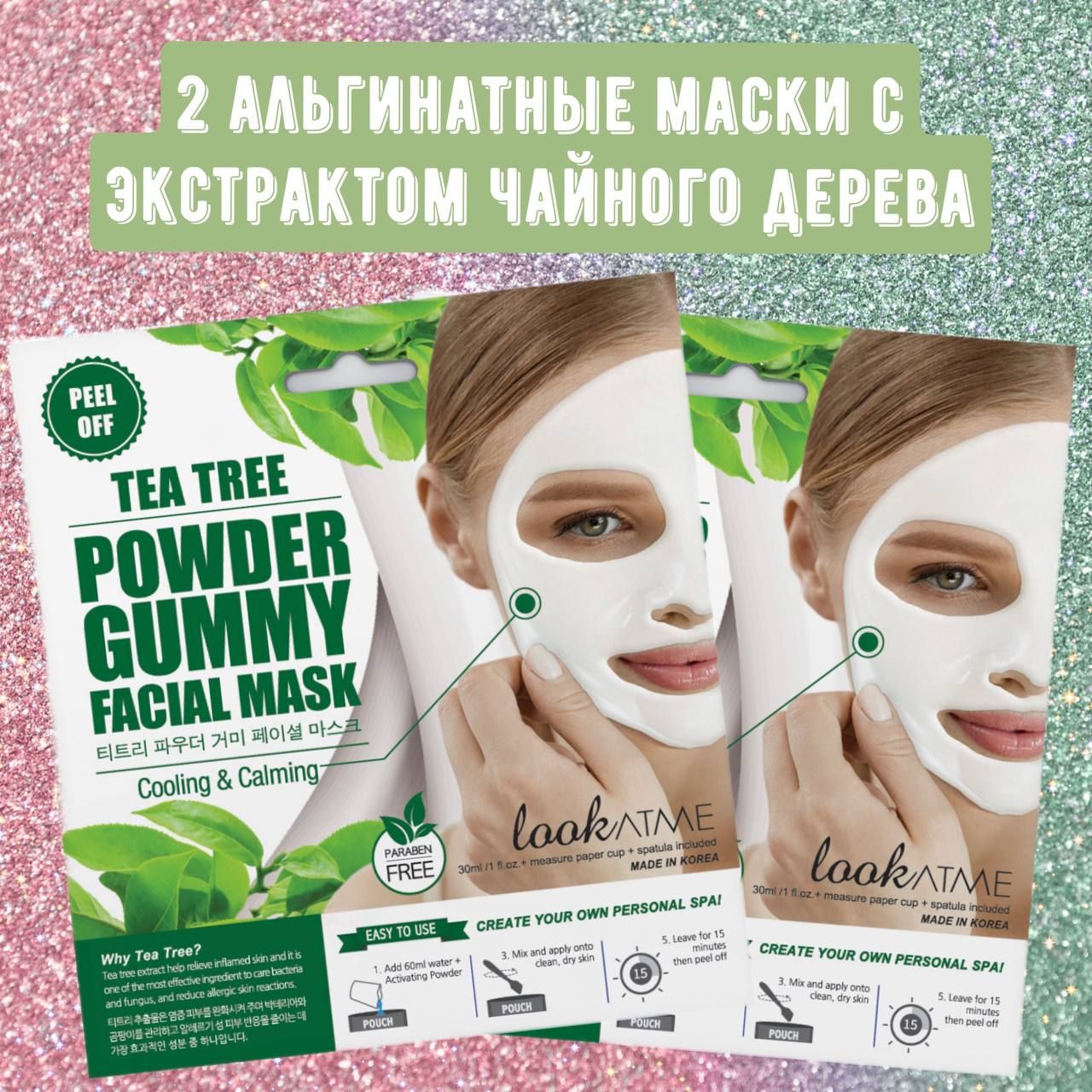 Look at me маска для лица тканевая. Look at me маска для лица. тканевые маски для распечатки. Don't look at me lush. Look at me маска для лица.