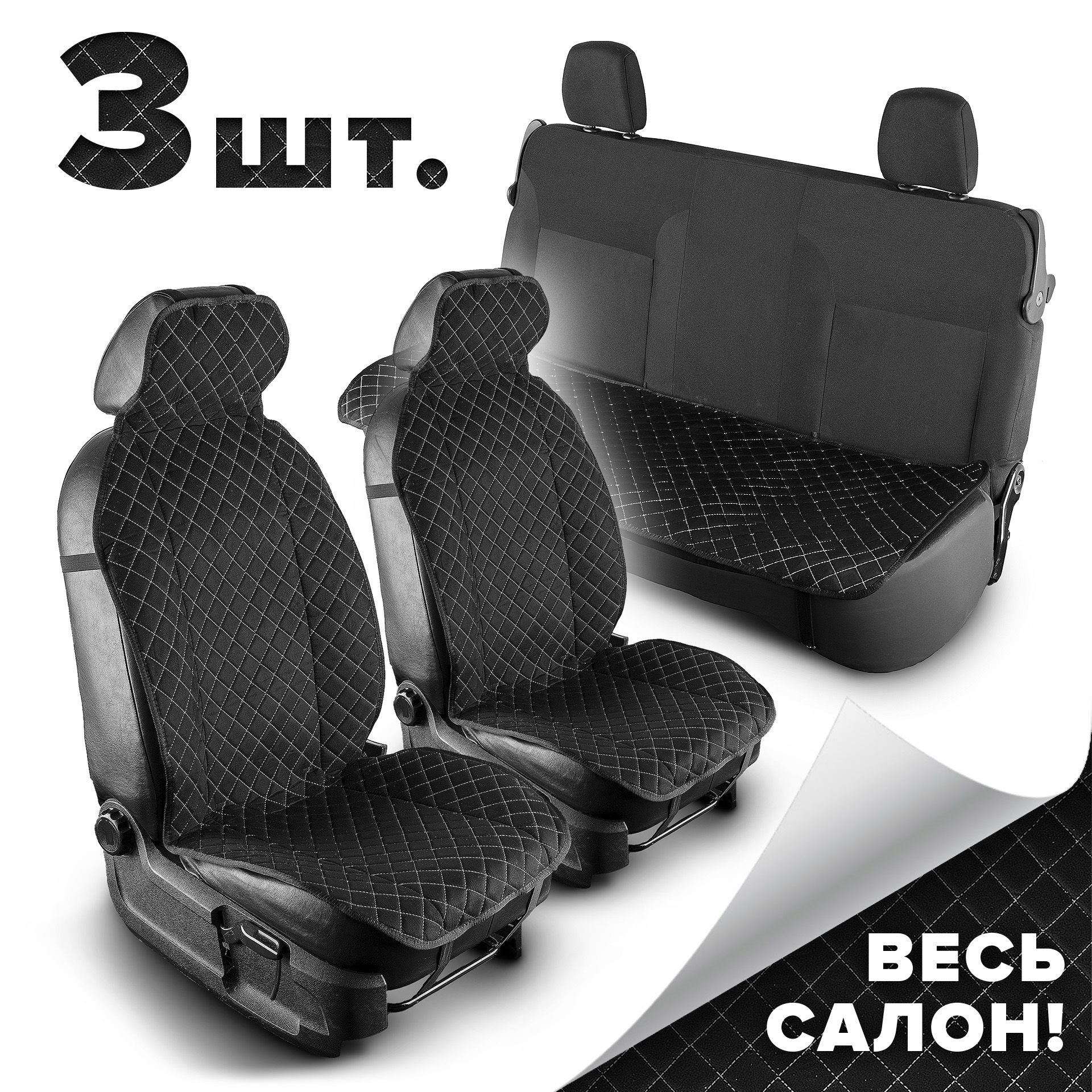 Накидка на сиденье BEAST outfit - купить по выгодной цене в  интернет-магазине OZON (879600089)