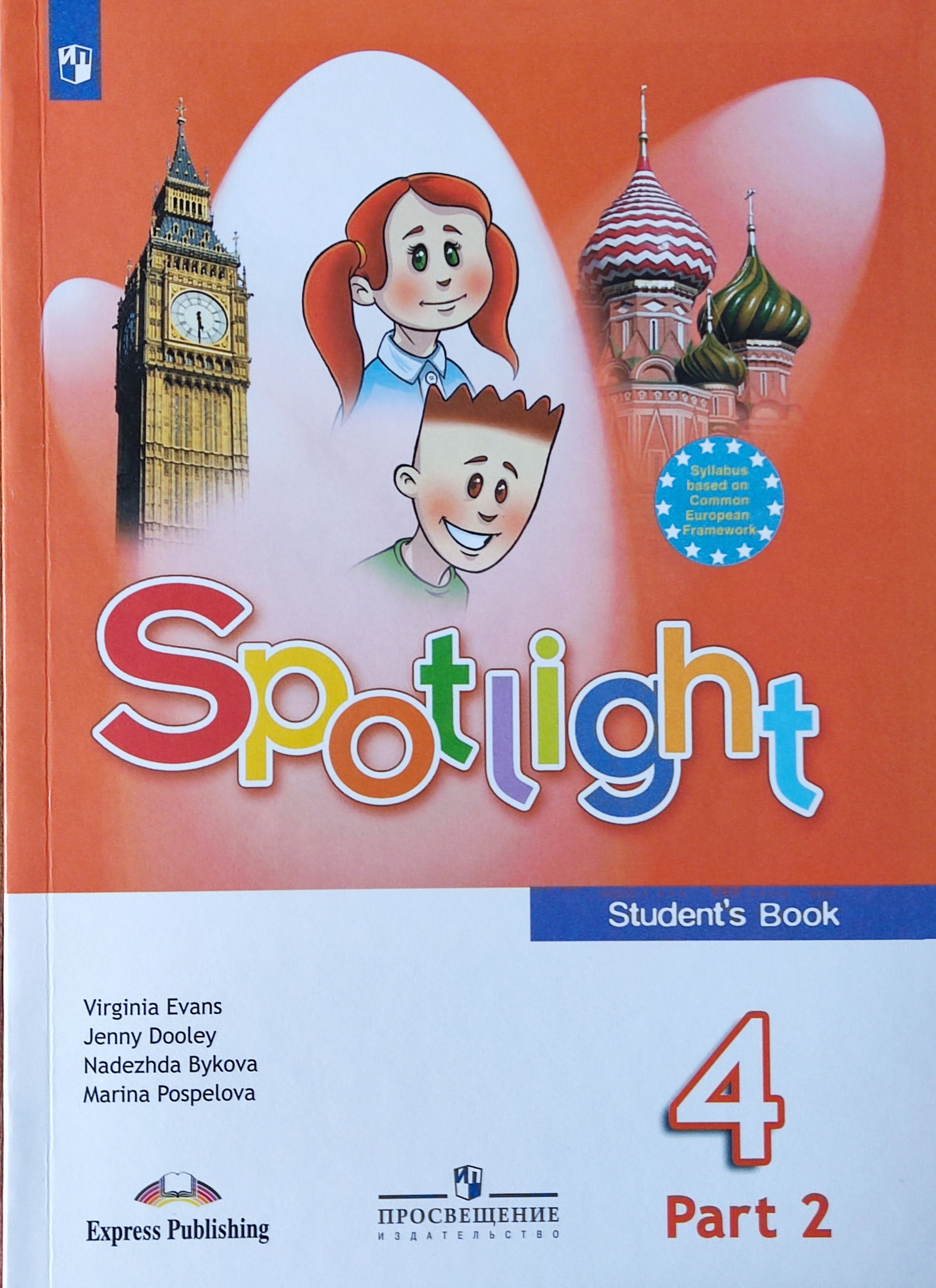 Spotlight 5 spotlight on russia holidays презентация