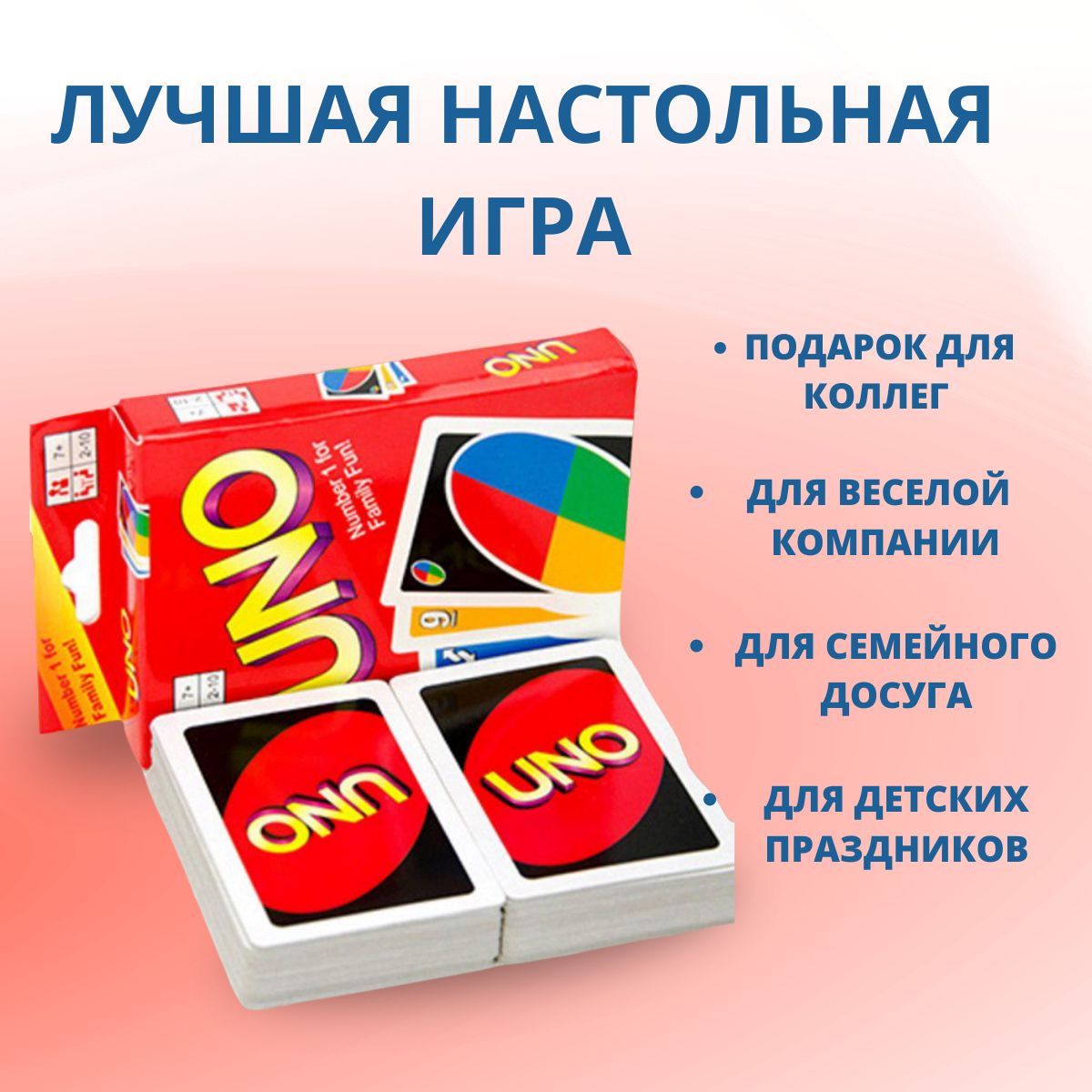 Игра Уно Купить Гомель