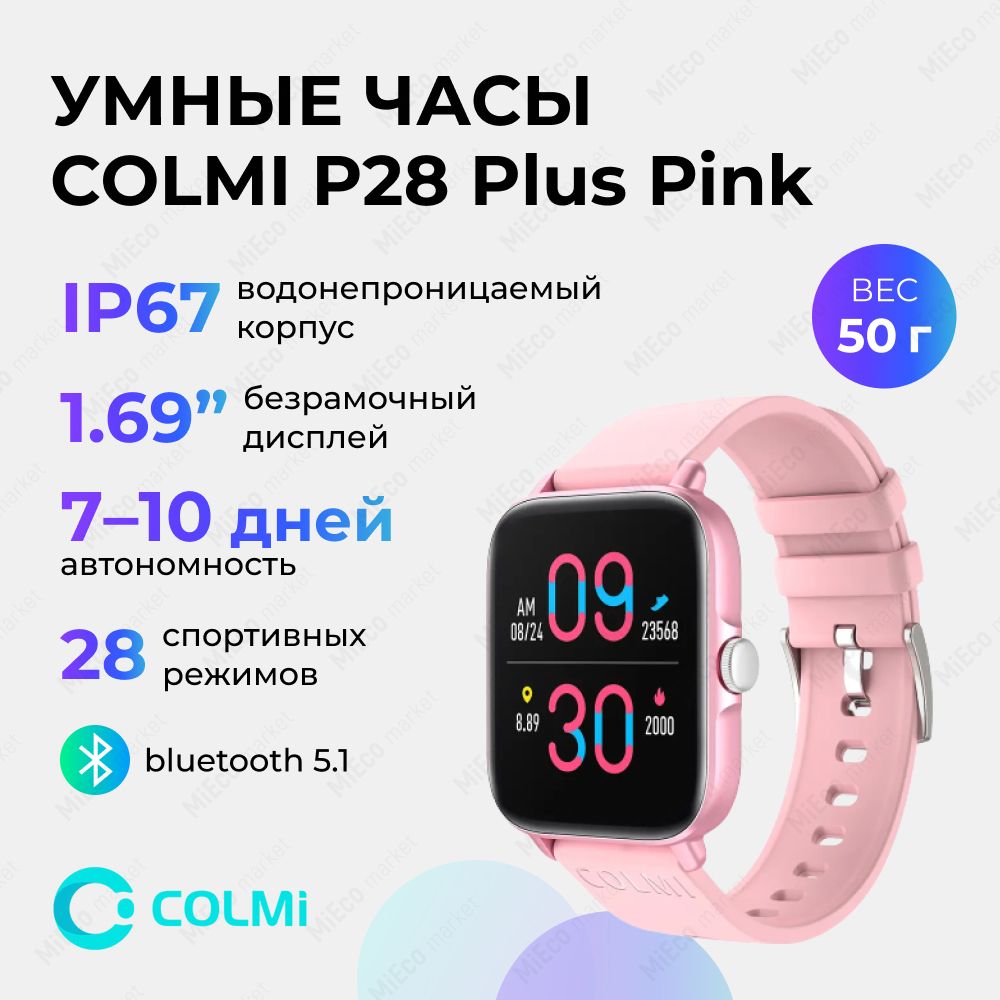 Colmi p28 plus. Смарт часы женские watchme. Наручный смартфон. Электронные часы наручные женские.